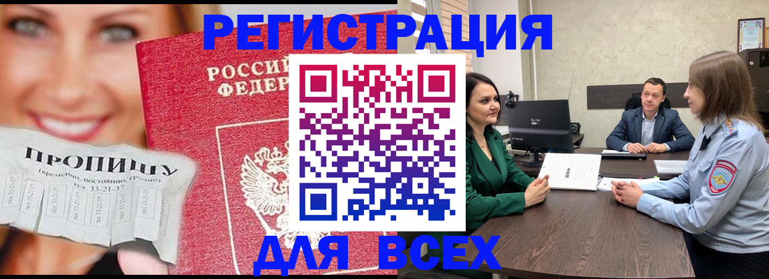 прописка иностранных граждан в Константиновске