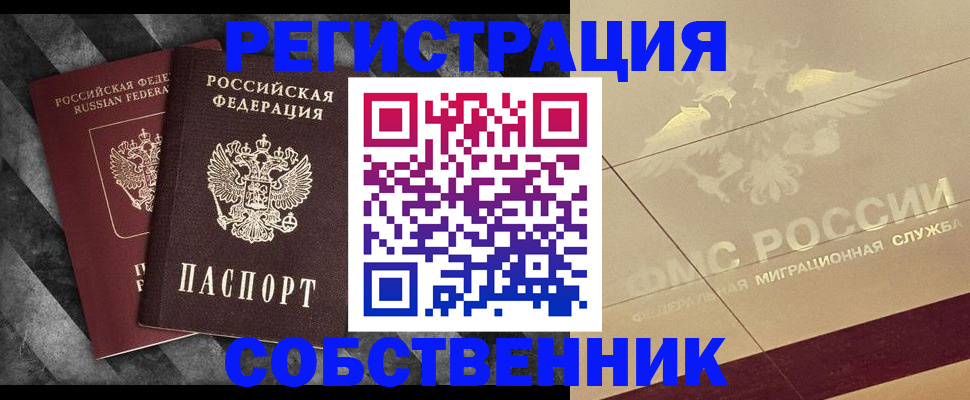 временная регистрация госуслуги в Константиновске